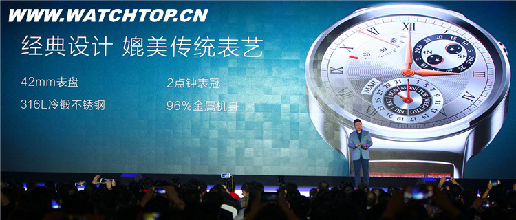 “更像手表的智能手表”HUAWEI WATCH國內(nèi)正式發(fā)布 國內(nèi)發(fā)布 Huawei Watch 智能手表 熱點(diǎn)動態(tài)  第2張