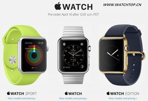 蘋(píng)果Apple Watch預(yù)售時(shí)間確定 北京時(shí)間4月10日下午三點(diǎn)起