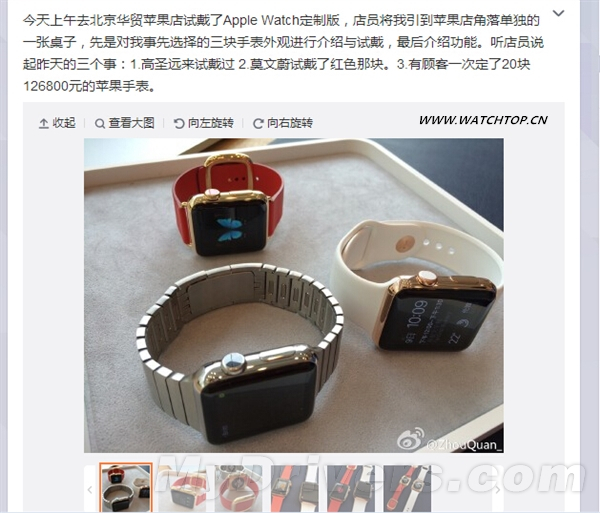 蘋果驚呆！這貨一次買了20塊12萬蘋果手表 蘋果手表 熱點動態(tài)  第2張