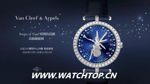 VAN CLEEF&ARPELS 探索時(shí)間的浪漫 梵克雅寶 行業(yè)資訊  第1張